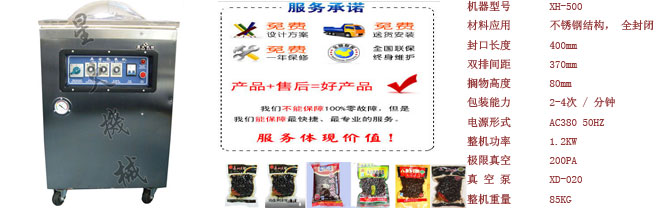 懷化包裝機